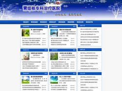 胃结核治疗专科医院