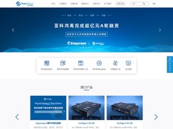 亚科鸿禹EDA|加速SoC/ASIC仿真验证|Prototyping&Emulator前沿供应商！