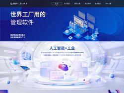 蒲惠云MES-一站式数字化工厂管理软件