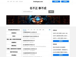 Xindingtai 鑫鼎泰