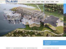 上海通正铝结构建设科技有限公司致力于推动绿色材料、绿色施工、绿色建筑的发展