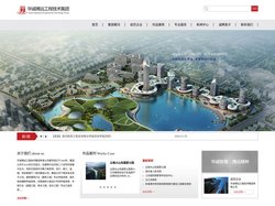 华诚博远工程技术集团有限公司