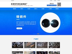 东莞铸造厂_深圳铸造厂_东莞铸铜厂_深圳铸铜厂_东莞球墨铸铁厂_深圳球墨铸铁厂-东莞市万利五金铸造厂|
