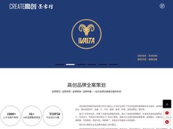 青岛品牌设计|logo设计|包装设计|VI设计|画册设计公司-高创品牌策划