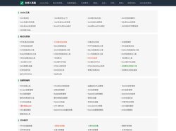 站长在线工具箱-好用的网络工具箱！