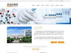浙江苏泊尔制药有限公司--原料药|制剂|苏泊尔制药|浙江苏泊尔