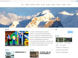 亚太世界遗产网