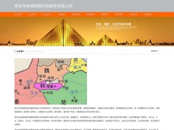邢台市泉城网络科技服务有限公司