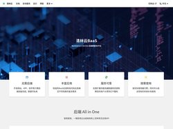 清林云 BaaS