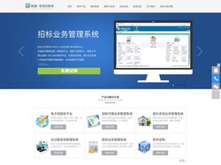 山东科然信息技术有限公司 智慧的管理