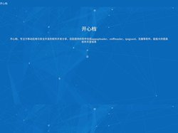 开心档-IOS移动开发专家