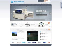 第一实业有限公司|SMT生产线设备租赁销售|松下NPM-DX,NPM-D3,NPM-D,NPM-TT,NPM-TT2,N
