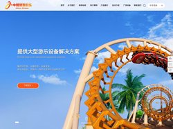 智跑游乐|过山车厂家|摩天轮厂家|大型游乐设备实力厂家