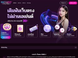 บาคาร่า เว็บตรง คาสิโนออนไลน์ ที่ดีที่สุดปี2024 ทดลองเล่นฟรี