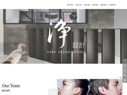 淨設計-室內設計,室內設計公司,台北室內設計公司,林口室內設計公司