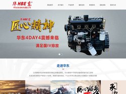 潍坊华东发动机有限公司_潍坊发电机组_潍坊柴油机_柴油发电机组