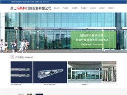 昆山自动感应门_平移门_旋转门_平开门_重叠门_玛斯科门控设备有限公司