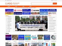 祥云企业网-114企业网-批发定制源头厂家b2b采购平台