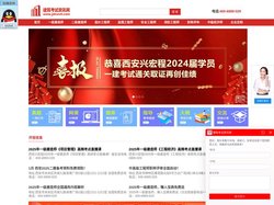 陕西建筑考试网|一级建造师报名|二级建造师网报|消防工程师培训|BIM工程师|职称评审|造价工程师培训|安全工程师辅导