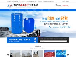 回收废乙醇,回收废甲醇,回收甲醇油,回收乙二醇,回收杂醇油,回收废油