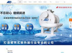 东莞埃欧热能技术有限公司,埃欧热能,东莞板壳式换热器厂家,东莞半容积式换热器厂商,东莞热交换机组厂家,东莞高压板式换热器
