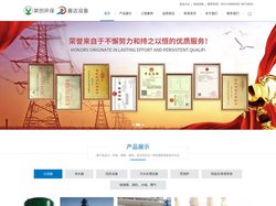 江苏荣创环保科技有限公司|南通鑫达设备制造有限公司