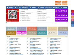 苏州人才网-苏州招聘网-苏州人才市场