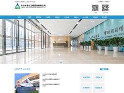 天津市泰达工程设计有限公司