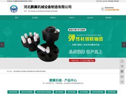 膜片联轴器,齿式联轴器,梅花联轴器,弹性联轴器-河北鹏翼机械设备制造有限公司