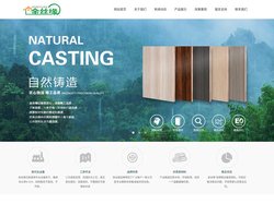 金丝缘板材_生态板_免漆板_橱柜衣柜定制板材-上海仕楚装饰材料有限公司