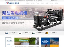 河北发电机组,发电机组租赁,发电机组,发电机组厂家,河北恒发发电设备有限公司