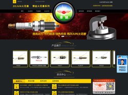 燃气火花塞 潍柴燃气火花塞 重汽燃气火花塞 南充燃气火花塞 玉柴燃气火花塞-泽君zejun（香港）有限公司