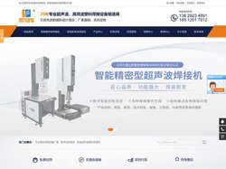 超声波焊接机_超声波塑料焊接机_ 超声波金属焊接机厂家—东莞市铭扬超声波设备有限公司