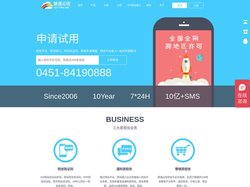 短信接口，免费短信接口API，龙信通短信接口，中国短信接口运营商，哈尔滨短信群发接口。