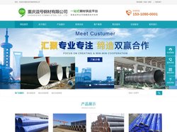 重庆螺旋钢管厂家_防腐钢管_涂塑钢管--重庆逗号钢材有限公司