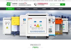 稳压器厂家提供稳压器380伏多少钱,稳压器价格多少钱一个报价-台州力威电源科技有限公司