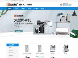 超市制冰机,食品加工片冰机,郑州制冰机,华豫兄弟制冰机