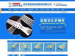 护角网,金属冲孔护角条,金属拉网护角网,楼梯踏步护角，保温托架，金属护角条 - 安平县夏博丝网制品有限公司