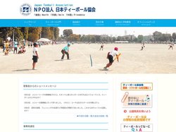 NPO法人 日本ティーボール協会 | 「健康」Health「笑顔」Smile「仲間」Frendship