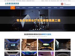 临沂投影机,临沂音箱,临沂会议平板,临沂教学一体机,临沂JBL音箱,会议室音箱,多媒体一体机,临沂麦哲智能科技有限公司