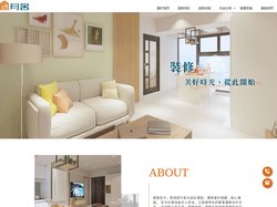 月舍空間設計-空間設計公司,台東空間設計公司,台東室內裝修
