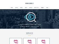 医院開業支援塾21