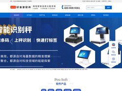 好食家收银机专卖店-上海收银机安装|收银机维修|银响力收银软件|好食家收银机提供高性价比POS机及收银系统-上海好食家收