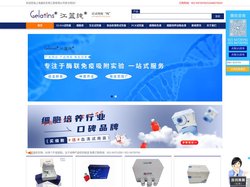 ELISA试剂盒-酶联免疫试剂盒-优质生化试剂供应商|上海晶抗生物