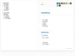 响应式Markdown编辑器