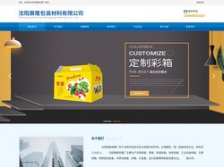 沈阳纸箱_沈阳纸箱厂_沈阳市纸箱_沈阳展隆纸箱厂