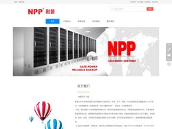 耐普蓄电池-NPP蓄电池-广州耐普蓄电池-耐普蓄电池官网