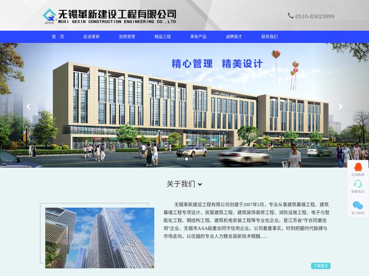 石材幕墙|装饰工程|玻璃幕墙|无锡革新建设工程有限公司