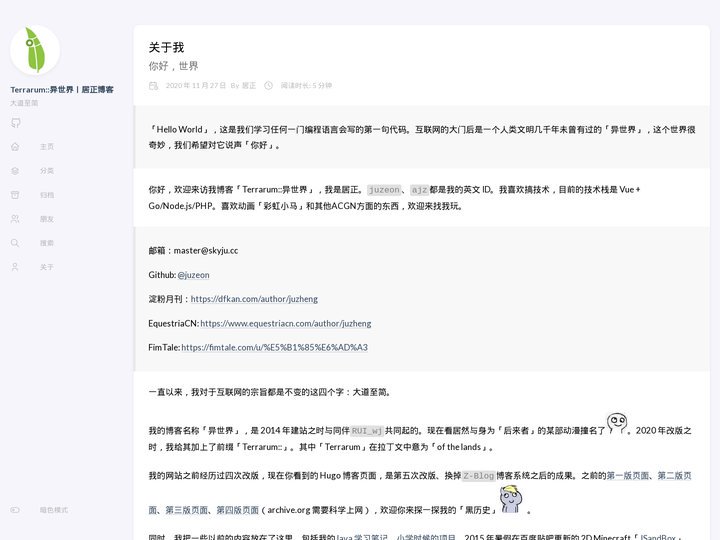 关于我