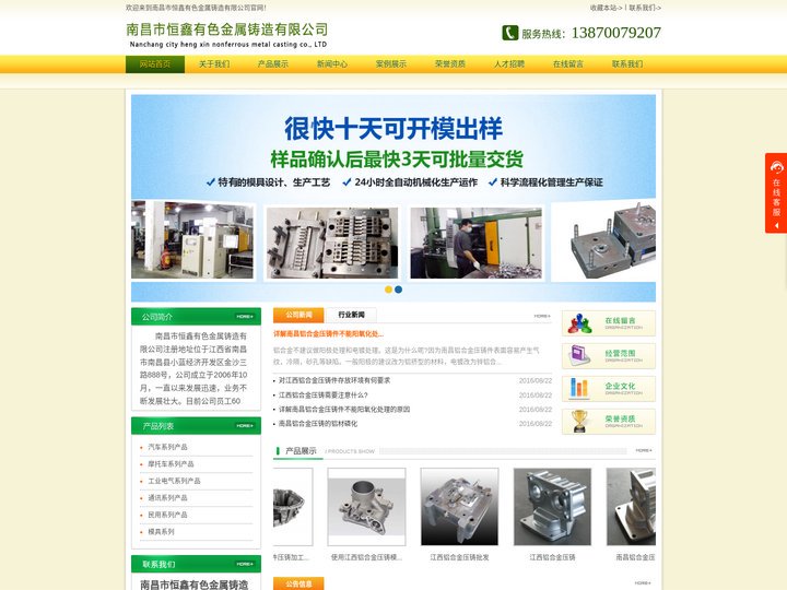 南昌汽车部件压铸_南昌铝合金压铸_江西铝合金压铸_江西汽车部件压铸-南昌市恒鑫有色金属铸造有限公司